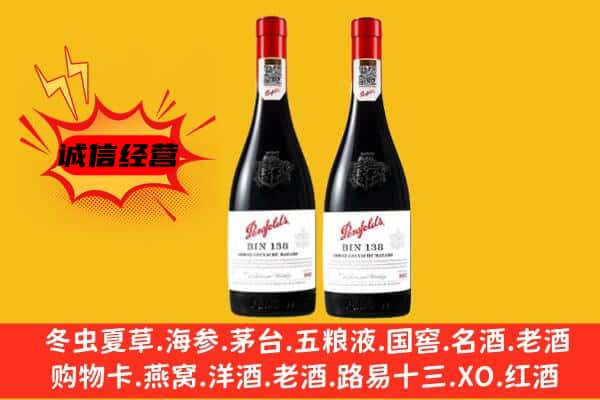 泰州高港区上门回收奔富价格