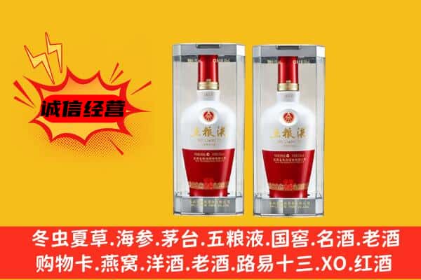 泰州高港区上门回收五粮液1618价格