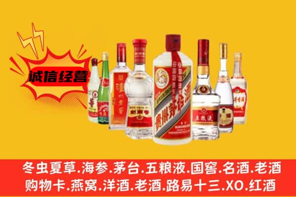 泰州高港区回收老名酒