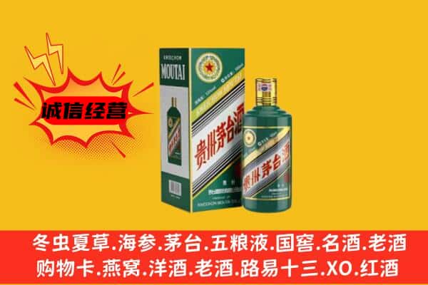 泰州高港区回收生肖茅台酒
