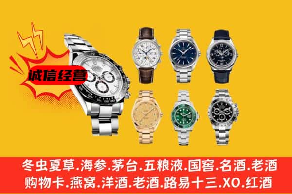 泰州高港区回收名表