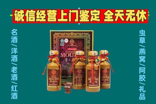 泰州高港区回收茅台酒瓶