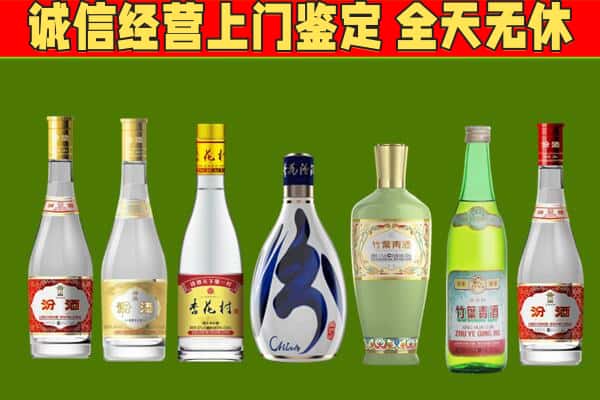 泰州高港区烟酒回收汾酒系列.jpg